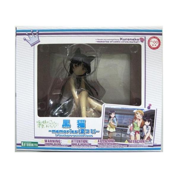 俺の妹がこんなに可愛いわけがない 黒猫 -memories (夏コミ)- フィギュアコトブキヤ