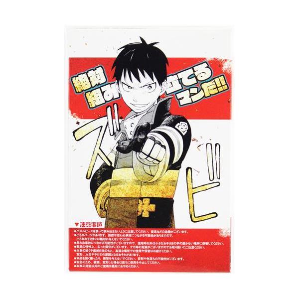 炎炎ノ消防隊 ジグソーパズル 限定版 コミック6巻内容物 : らしんばん