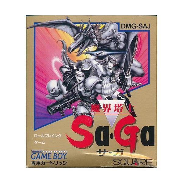 魔界塔士 Sa・Ga ゲームボーイ