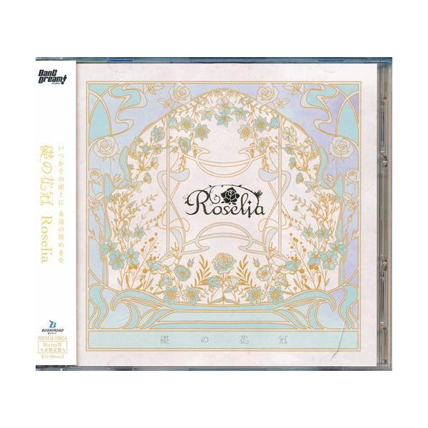 バンドリ Roselia 礎の花冠 限定盤A 限定盤B 収納BOX BanG Dream 礎の花冠 Blu-ray付生産限定盤 A Roselia バンドリ