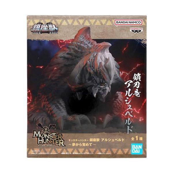 モンスターハンター 鎮座獣 アルシュベルド?夢から覚めて? MONSTER