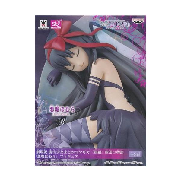 おやすみver. SQ 悪魔ほむら フィギュア まどか⭐︎マギカ フィギュア 劇場版 魔法少女まどかマギカ 新編 叛逆の物語 悪魔ほむら フィギュア