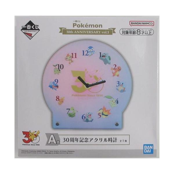 一番くじ ポケットモンスター Pokemon 30th ANNIVERSARY vol.1 A賞 30周年記念アクリル時計 ポケモン
