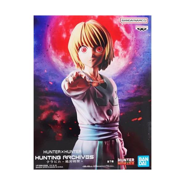 未開封HUNTER×HUNTER HUNTING ARCHIVES クラピカ-絶対時間- ハンター