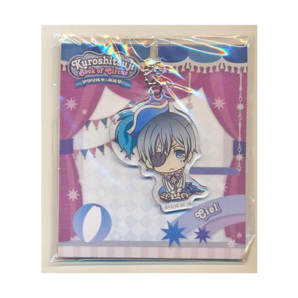 黒執事 Book of Circus アクリルキーホルダー シエル・ファントム