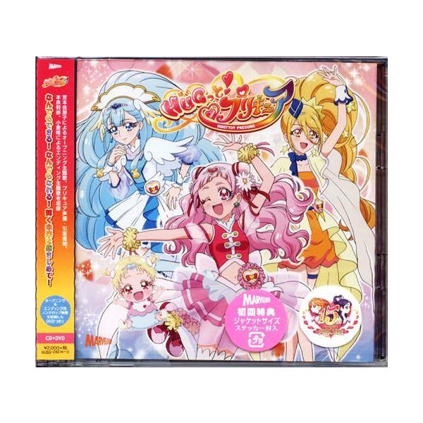 HUGっとプリキュア We can HUGっとプリキュア 初回生産限定盤 (OP/ED) 宮本佳那子引坂理絵本泉莉奈小倉唯
