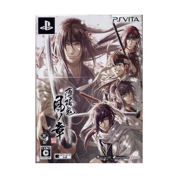 薄桜鬼 真改 風ノ章 限定版 PS VITA : らしんばん通販 Yahoo!店 - 通販