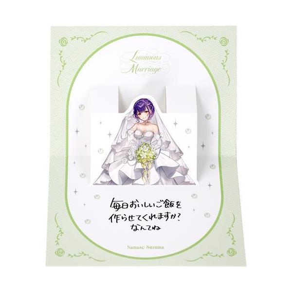 にじさんじ Luminous Marriage ポップアップカード 七瀬すず菜