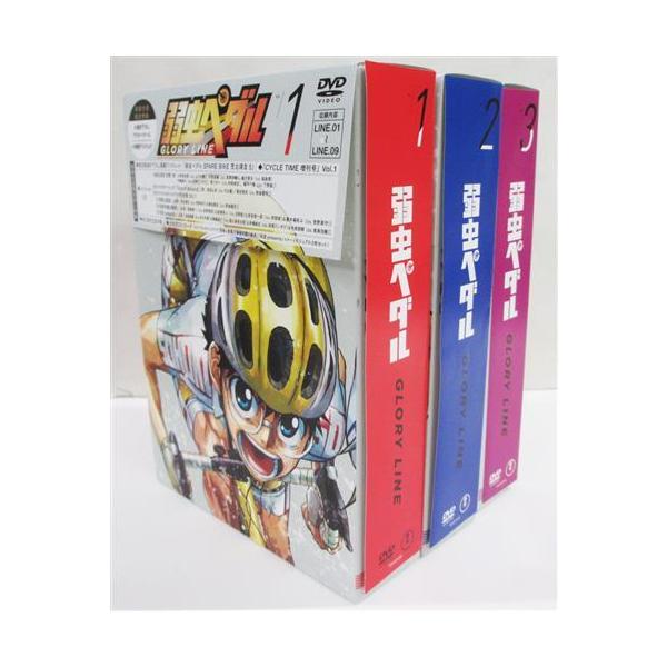 弱虫ペダル GLORY LINE BOX 初回生産限定版 全3巻セット DVD