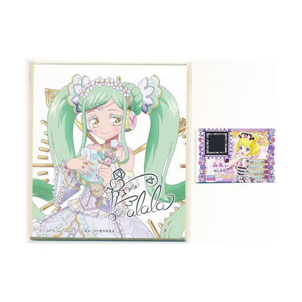 アイドルタイムプリパラ サイン色紙コレクション 6 ファララ&南みれぃ