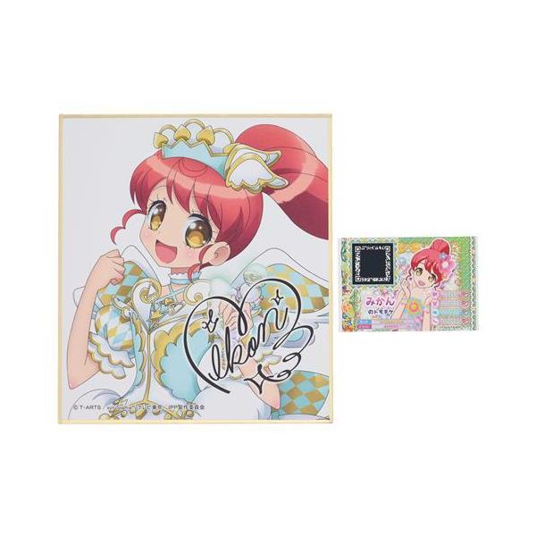 プリパラ サイン色紙コレクション 5 白玉みかん : らしんばん通販