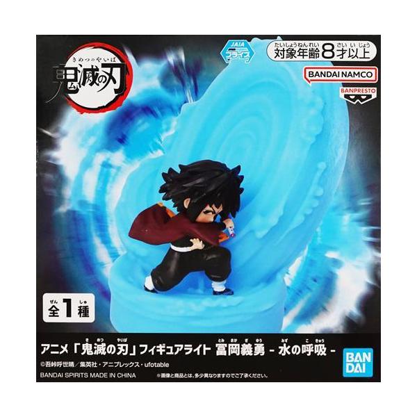 鬼滅の刃 フィギュアライト 冨岡義勇 -水の呼吸- : らしんばん通販