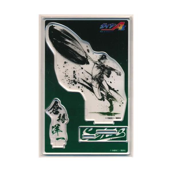 未開封くじコレ ダイヤのA actII 第三弾 墨絵 B-5賞 アクリルスタンド