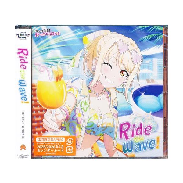 未開封ラブライブ虹ヶ咲学園スクールアイドル同好会 NIJIGAKU Monthly Songs Ride the wave 村上奈津実