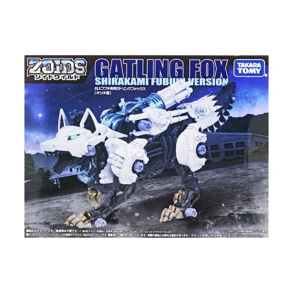 ゾイドワイルド 白上フブキ専用 ガトリングフォックス タカラトミー