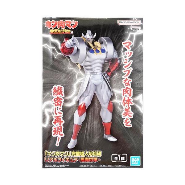 キン肉マン 完璧超人始祖編 リアルフィギュア-悪魔将軍- : らしんばん