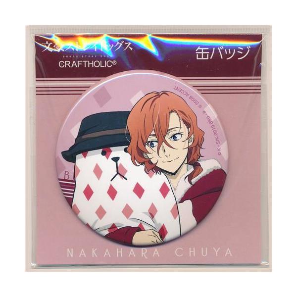 文豪ストレイドッグス 缶バッジ CRAFTHOLIC 中原中也 文スト