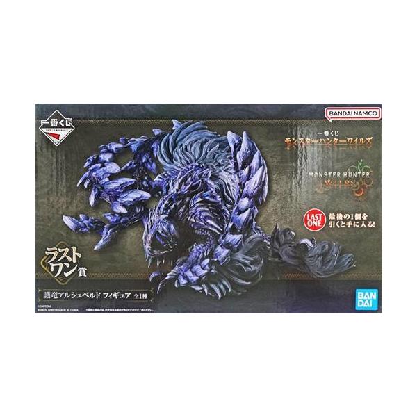 一番くじ　モンスターハンターワイルズ ラストワン賞　A賞　アルシュベルド 一番くじ モンスターハンターワイルズ ラストワン賞 護竜アルシュ