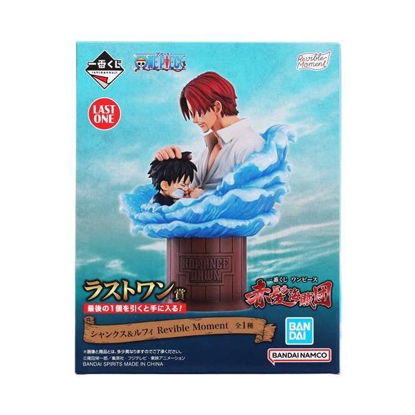 一番くじ ワンピース 赤髪海賊団 A賞シャンクス ラストワン シャンクス&ルフィ 未開封一番くじ ONE PIECE 赤髪海賊団 ラストワン賞 Revible Moment