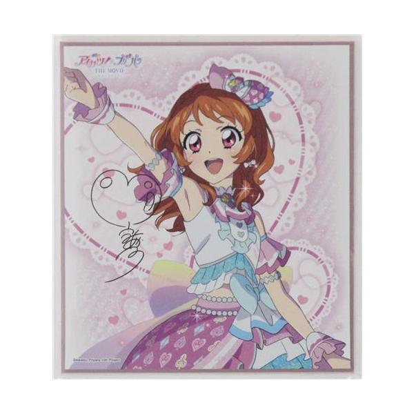 アイカツ×プリパラ THE MOVIE -出会いのキセキ- サイン色紙