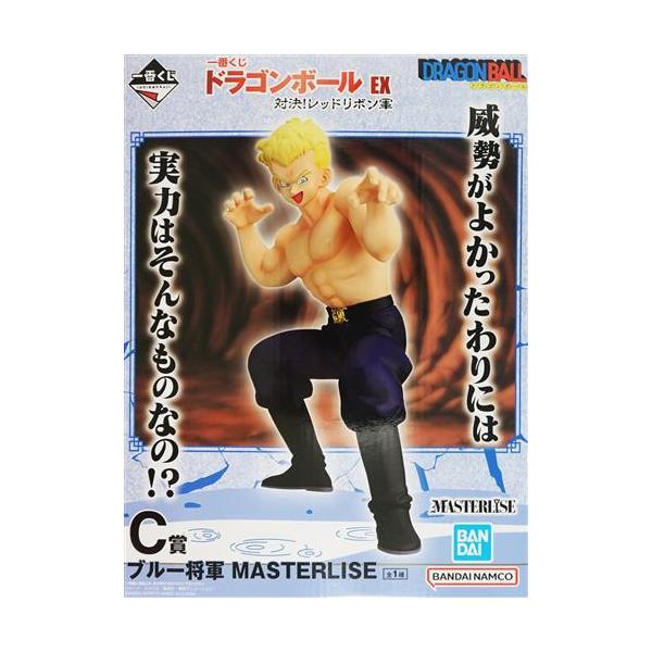 一番くじ ドラゴンボール EX 対決！　MASTERLISE A賞 B賞 C賞 未開封一番くじ ドラゴンボール EX 対決レッドリボン軍 C賞 ブルー将軍