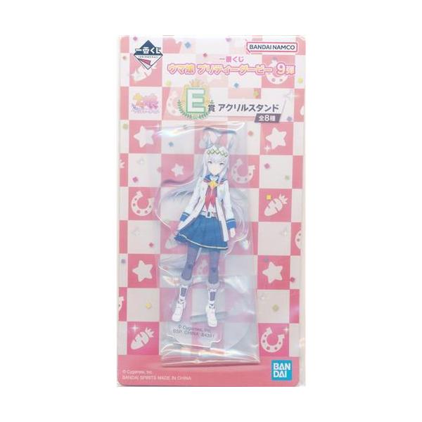 未開封一番くじ ウマ娘 プリティーダービー 9弾 E賞 アクリルスタンド