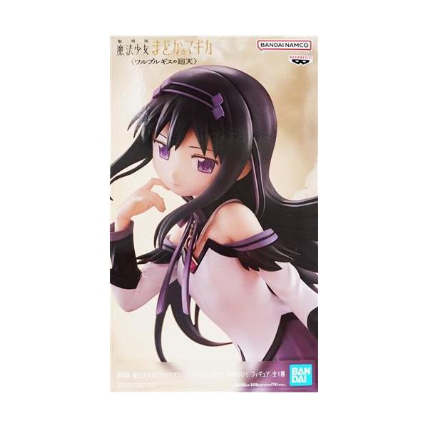 未開封劇場版 魔法少女まどかマギカ <ワルプルギスの廻天> 暁美ほむら