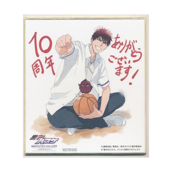 黒子のバスケ ANIMATION GALLERY ?10年のキセキ? 描き下ろしミニ色紙 火神大我 来場者特典/入場者特典 黒バス