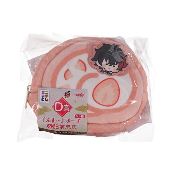 エニマイくじ 刀剣乱舞×んまほっぺシリーズ D賞 『んま?』ポーチ 肥前忠広 とうらぶ
