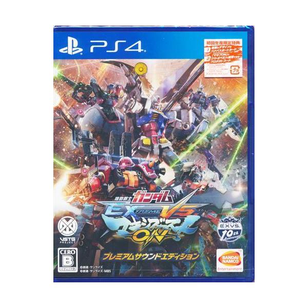 PS4ソフト 機動戦士ガンダム EXTREME VS. マキシブーストON プレミアムサウンドエディション