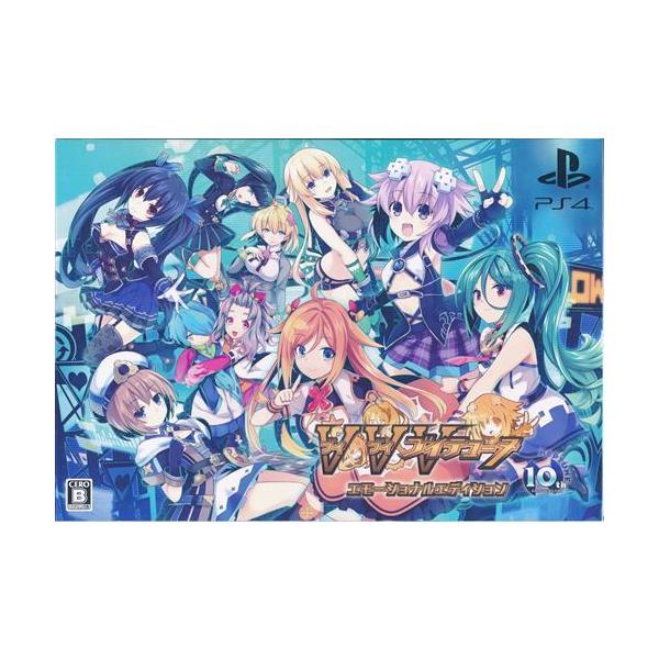 ブイブイブイテューヌ エモーショナルエディション PS4