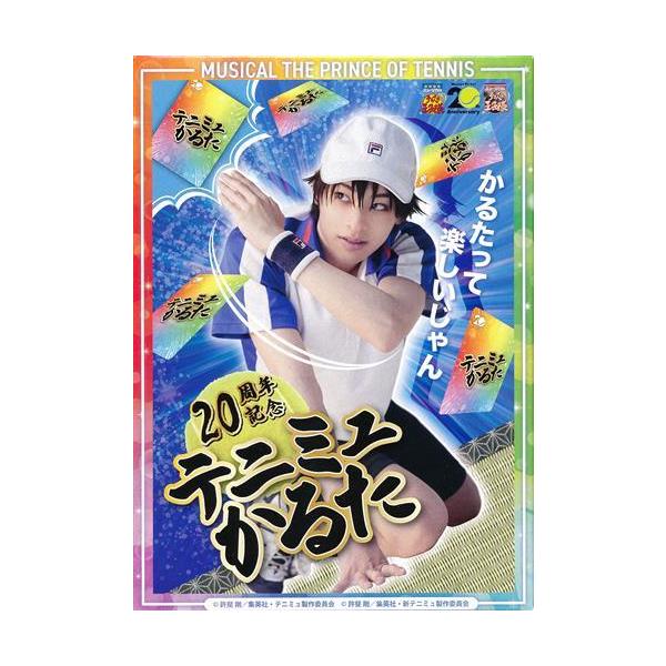 ミュージカル テニスの王子様/新テニスの王子様 20周年記念 テニミュかるた テニプリ