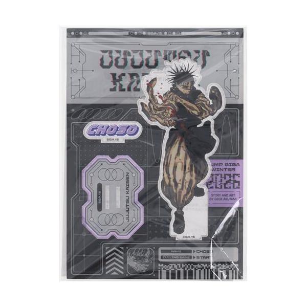 呪術廻戦 ジャンプGIGA 2026 WINTER 限定誌上通販 アクリルスタンド 脹相