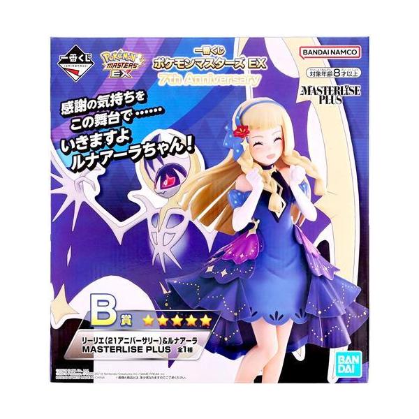 未開封一番くじ ポケモンマスターズ EX 7th Anniversary B賞 リーリエ(21アニバーサリー)&amp;ルナアーラ MASTERLISE PL