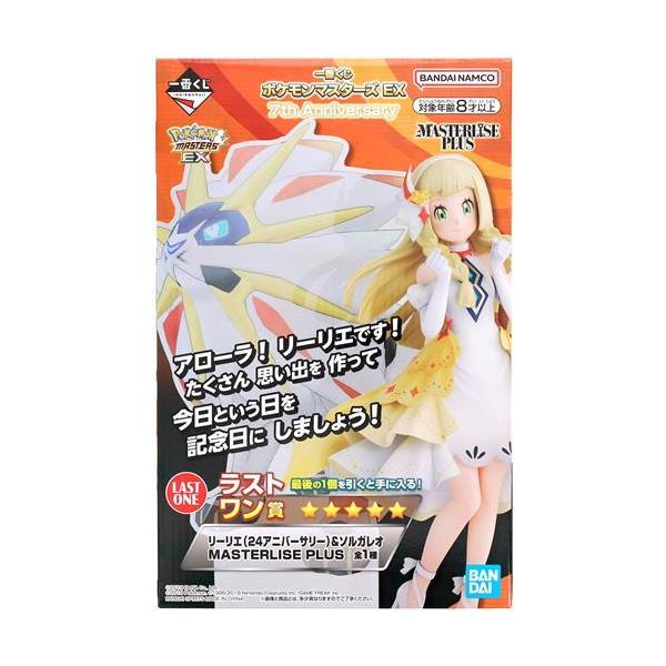 未開封一番くじ ポケモンマスターズ EX 7th Anniversary ラストワン賞 リーリエ(24アニバーサリー)&amp;ソルガレオ MASTERLIS