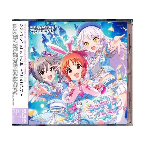 THE IDOLM＠STER CINDERELLA MASTER NUMBER ONE シンデレラNo.1 &amp; ROSE ?禁じられた愛? 三宅麻理恵