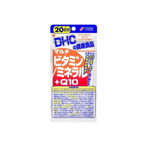 DHC マルチビタミンミネラル+Q10 20日分 100粒 メール便送料無料