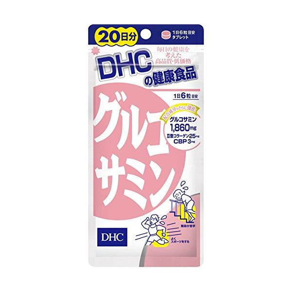 DHC　グルコサミン　20日分　120粒入 メール便送料無料