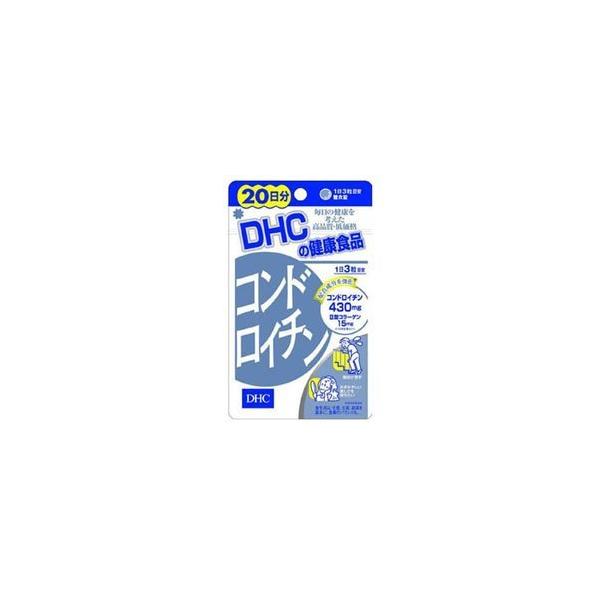DHC　コンドロイチン　60粒　20日分 メール便送料無料