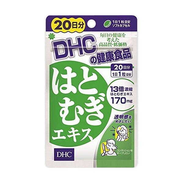 DHC はとむぎエキス 20日分 20粒入 メール便送料無料