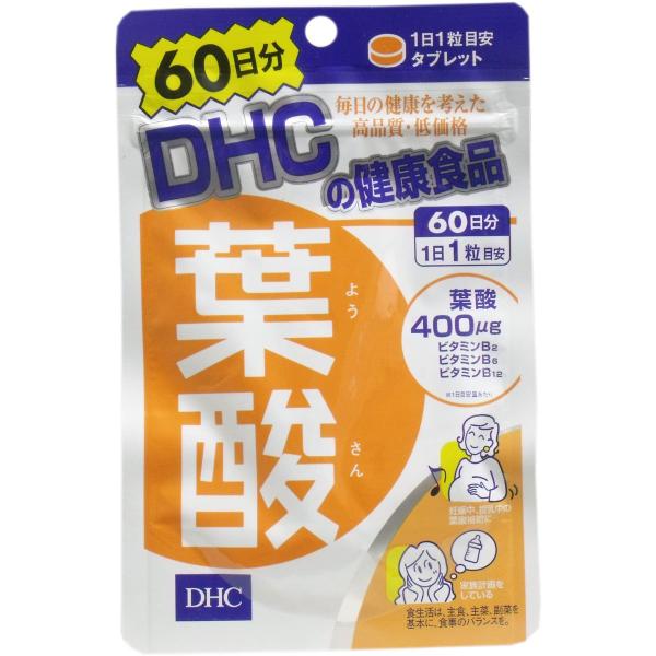 ＤＨＣ 葉酸 ６０日分 ６０粒入 メール便送料無料