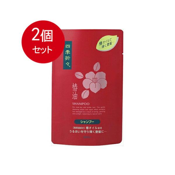 2個まとめ買い  熊野油脂  四季折々　椿油シャンプー　詰替用   メール便送料無料 × 2個セット