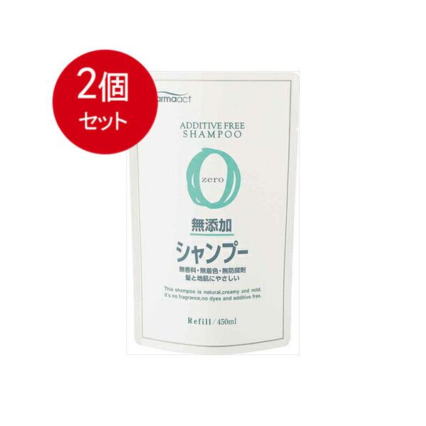 2個まとめ買い  熊野油脂  ファーマアクト　無添加シャンプー　詰替用  メール便送料無料 × 2個セット