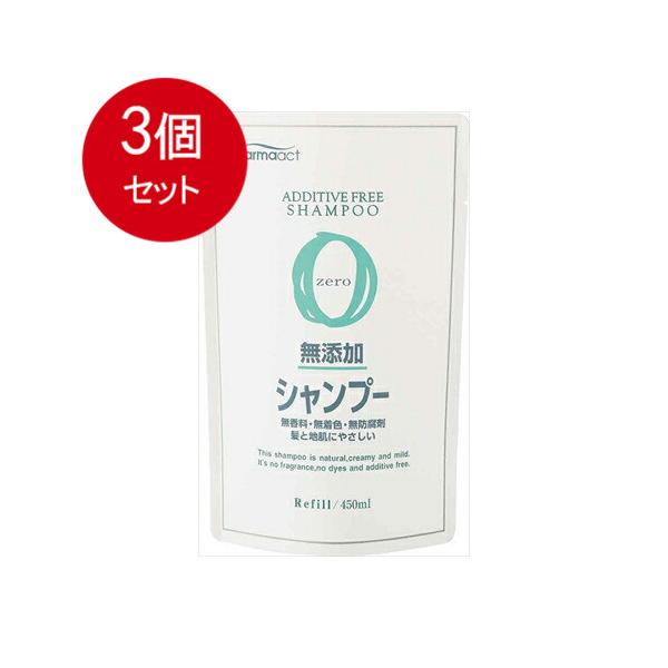 3個まとめ買い  熊野油脂 ファーマ　シャンプー　無添加SP詰替450ML　送料無料 ×3個セット