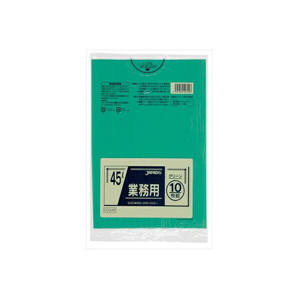 ジャパックス CCG45カラーポリ袋45L10枚緑　メール便送料無料