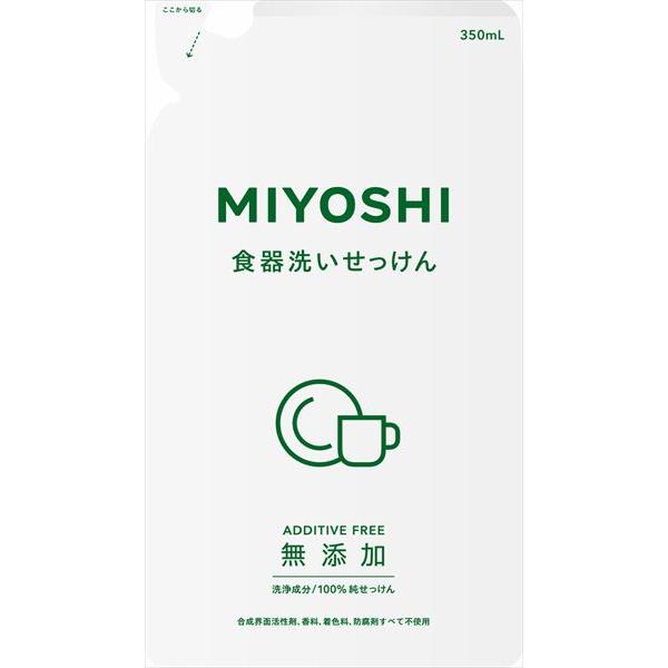 3個まとめ買い ミヨシ石鹸 無添加 食器洗いせっけん リフィル　送料無料 ×3個セット