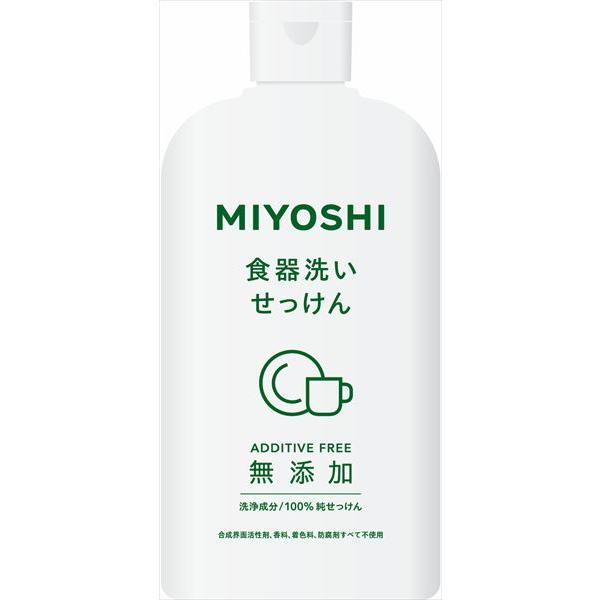 ミヨシ石鹸 食器洗いせっけん　送料無料