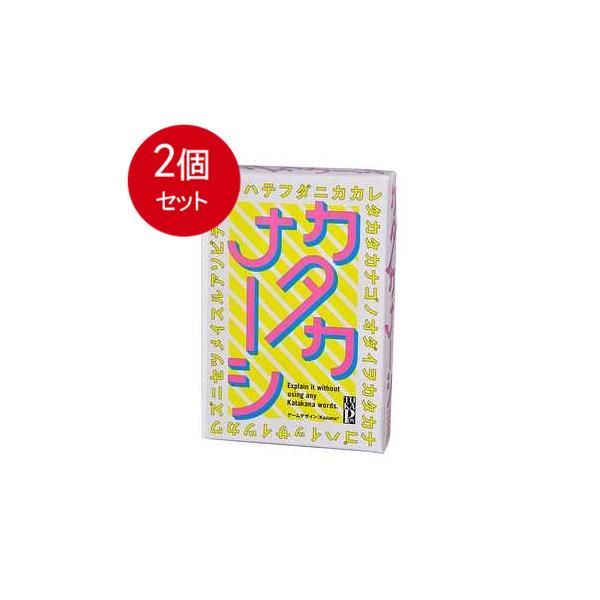 2個まとめ買い  幻冬舎  カタカナーシ メール便送料無料 × 2個セット