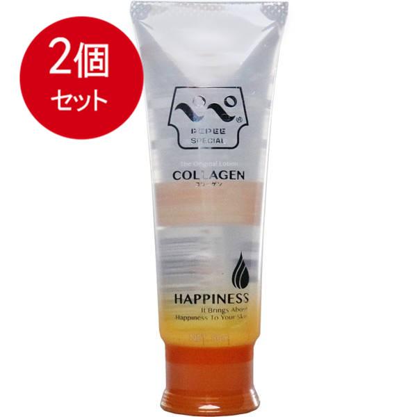 【2個まとめ買い】 ペペ スペシャル コラーゲン マッサージローション 50mL 　メール便送料無料 × 2個セット
