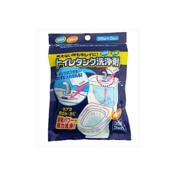 木村石鹸工業 トイレタンク洗浄剤3包　メール便送料無料